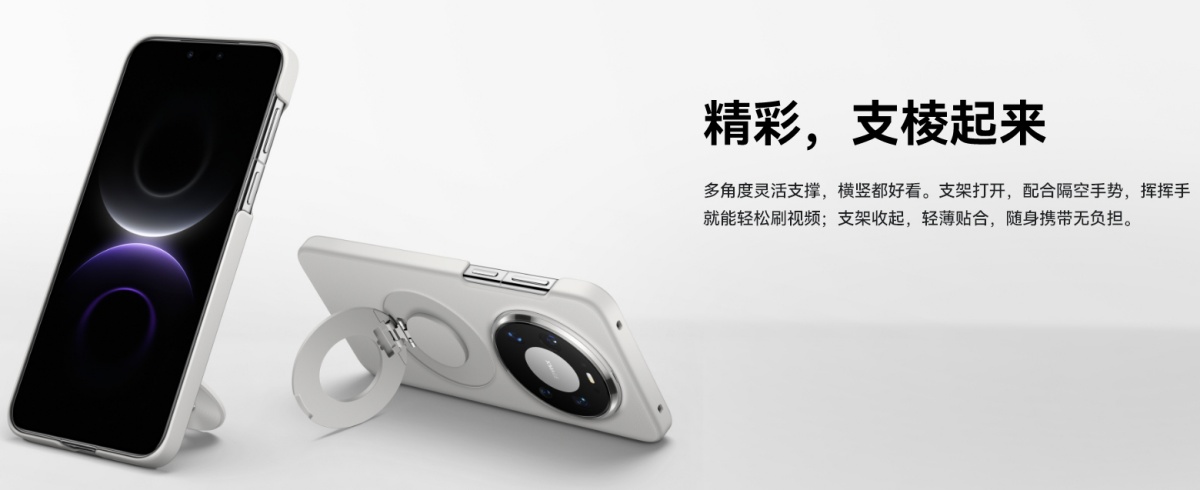 HUAWEI Mate 80 Pro Magnetic Stand Protective Case