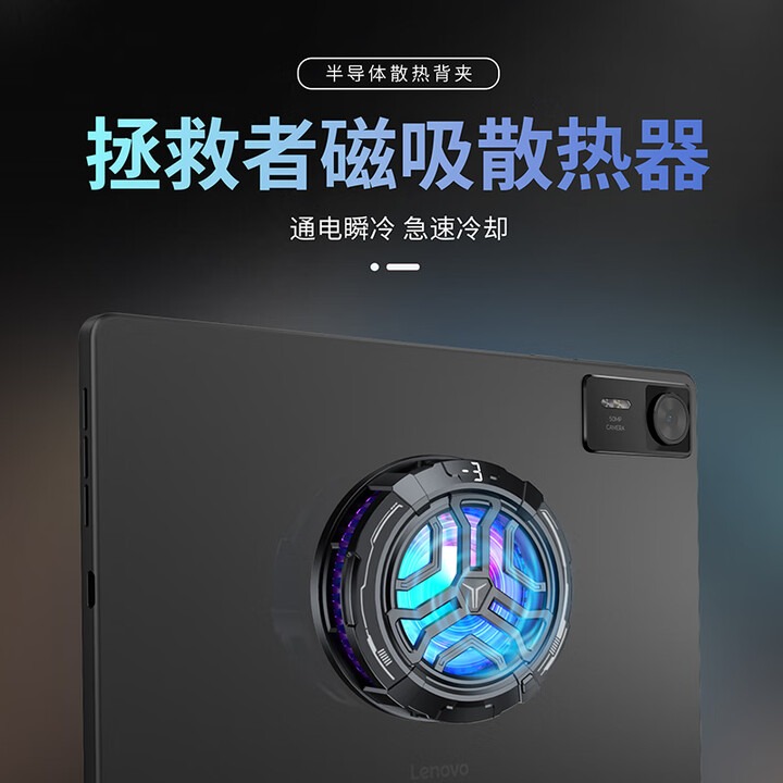 Lenovo Legion Magnetic Radiator