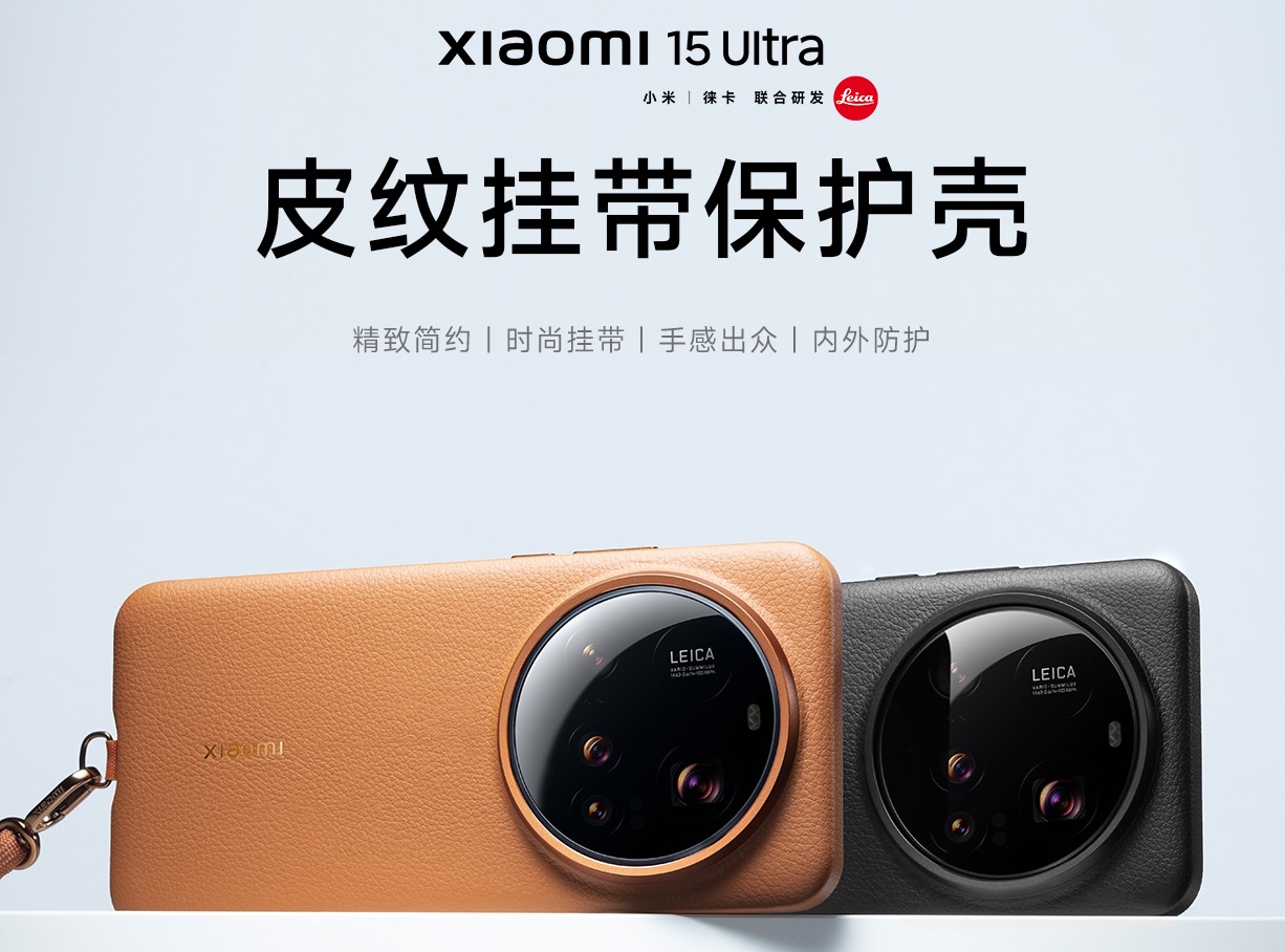 Xiaomi 15 Ultra 純正ケース Highly recommended] The genuine leather case for the Xiaomi